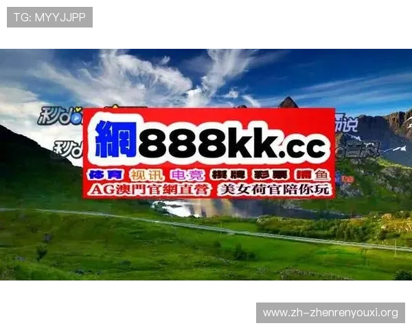 OG视讯官网官方入口导航指南帮助新手快速注册登录畅玩丰富多彩的线上游戏内容