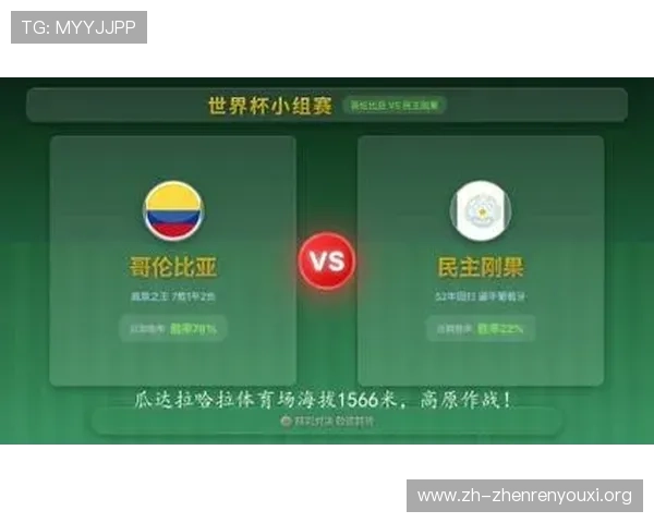 哥伦比亚与民主刚果在世界杯比赛中的定位球战术变化与关键得分点分析 哥伦比亚与民主刚果在世界杯比赛中的定位球战术变化与关键得分点分析
