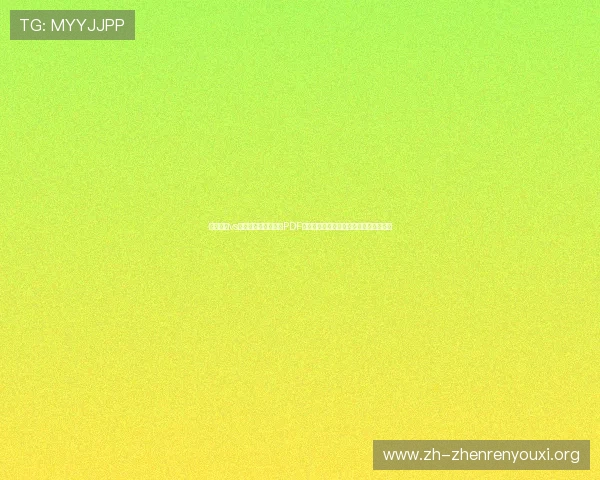 最新挪威vs伊拉克世界杯赛程表PDF,帮助球迷提前了解比赛时间和赛事安排
