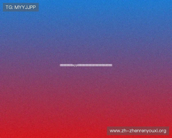 通过极速百家乐官网app参与世界杯竞猜活动,享受安全便捷的体育娱乐新体验