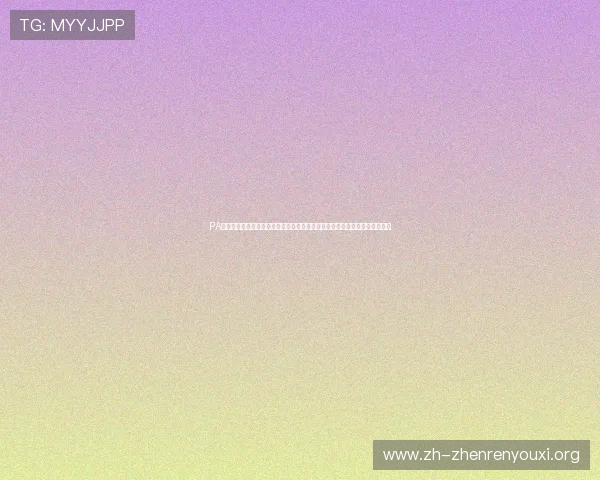 PA真人国际站打造互动社区平台,让足球迷共同讨论世界杯精彩瞬间与赛场热点 PA真人国际站打造互动社区平台,让足球迷共同讨论世界杯精彩瞬间与赛场热点